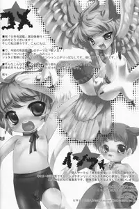 (Shota Scratch 2) [Rorororomo (Various)] Shounen Iro Zukan 4 ~Kemono no Mimi~