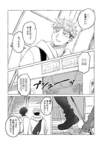 [Mozu no Koe (Mozu)] Oops! Vol.3 (Jujutsu Kaisen) [Digital]