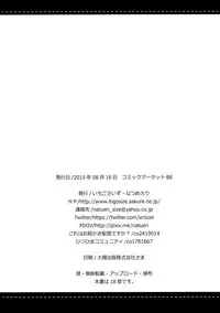 (C88) [Ichigosize (Natsume Eri)] Teitoku! Hayaku Shitekudasai! 2 (Kantai Collection -KanColle-) [Chinese] [脸肿汉化组]