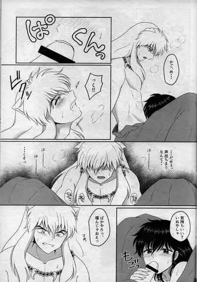 Koi Gusuri - Love drug