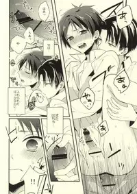 (FALL OF WALL Osaka 3) [woopa (Sakurada Moni)] Tanoshii Shitsuke no Jikan (Shingeki no Kyojin)