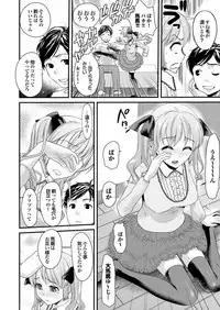 [Anthology] Majime na Kanojo no Zettai Hito ni Ienai (!?) Ecchi na Complex [Digital]