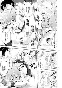 (Houraigekisen! Yo-i! 17Senme!) [Takoyaki-batake (Takoyaki)] Inyaduma wa Hatsujouki (Kantai Collection -KanColle-) [Chinese] [脸肿汉化组]