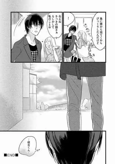 [Pii] Neko niwa Inu wo [Digital]