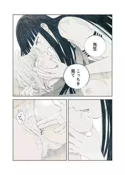 Yandere Ojou-sama ga Tannin Kyoushi o Kairaku Ochi saseru Hanashi