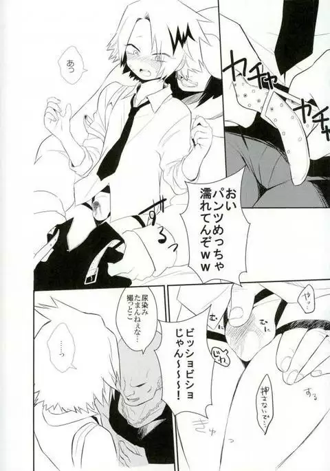 Yoru no Koushuu Toile nite