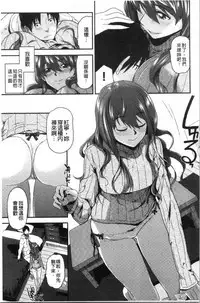 Motto Meshimase | 我們再多做幾次