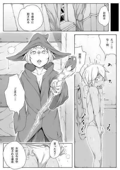 [Monster Master (Futagi Mitou)] Sex Ban｜Essence Overflow