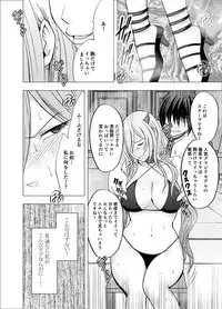 [Crimson] Imouto no Kareshi ni Hamerareta Watashi