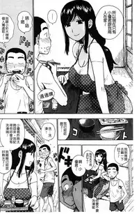 [Karma Tatsurou] Fushidara Biyori [Chinese]