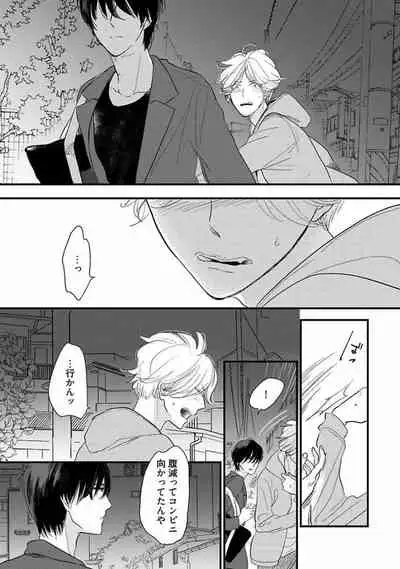 [Pii] Neko niwa Inu wo [Digital]