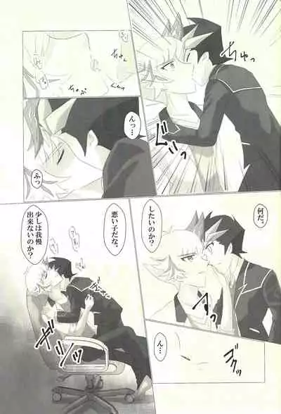 (Chou Ore no Turn 2019) [Dream of Life (Aki)] Doushite Kounatta? (Yu-Gi-Oh! VRAINS)