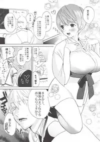 (C90) [UluluN (Takahashikun)] Kimi wa Dosukebe (Touken Ranbu)