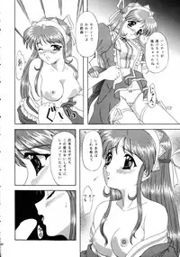 (C57) [Chandora & Lunch Box (Makunouchi Isami)] Lunch Box 40 - Ninjin Furukosu 2 (Pia Carrot)