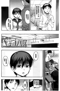 [Tsuruta Bungaku] Kakure Koto [Chinese]