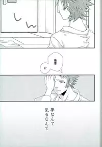 (Miraikei Function 3) [Stella (Suna)] Afuredasu Mae ni Hayaku Sono Te de (Danball Senki)