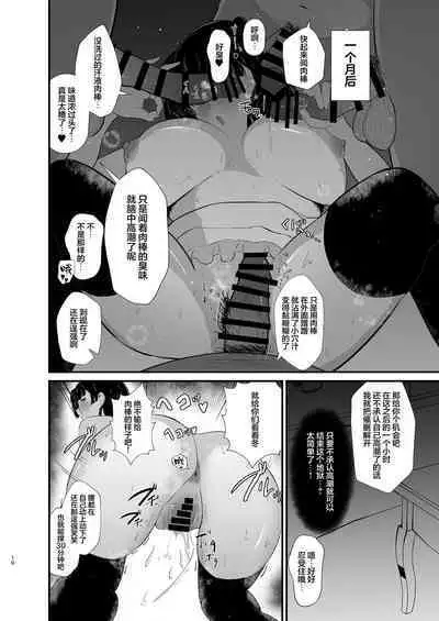 Mayuzumi Fuyuko wa Dosukebe Saimin ni Makenai!