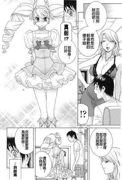 Nedari Midara | 挑逗與放蕩