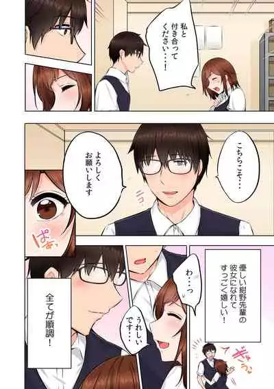 バイト中、淫らに濡れる嬲られSEX「強引に挿入れられたのに…中でイっちゃう！」【フルカラー】