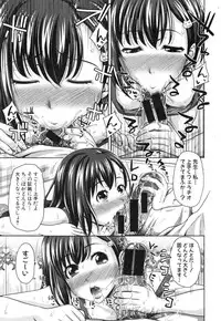 [Takuwan] Pakotate! Round 1-2