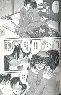 [Nanami Shizuka] Tadashii Reijou no Sodatekata [Chinese]