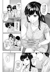 Sensei to Boku Ch. 1-7