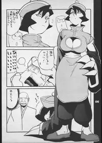 [Red Sox (Miura Takehiro)] Red Sox vol. 5 (Darkstalkers)