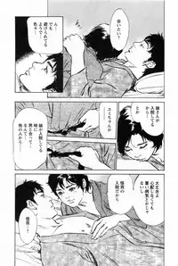 [Tomisawa Chinatsu, Hazuki Kaoru] My Pure Lady Vol.2