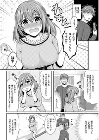 COMIC Kairakuten BEAST 2018-01 [Digital]