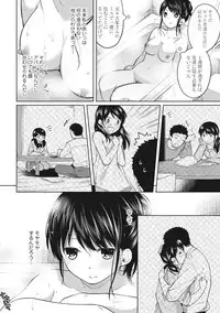 [Fumitsuki Sou] 1LDK+JK Ikinari Doukyo? Micchaku!? Hatsu Ecchi!!? Ch. 1-12