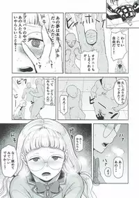 (Prism Jump 19) [DOLL PLAY (Kurosu Gatari)] Dare ni mo Misenai Watashi (PriPara)