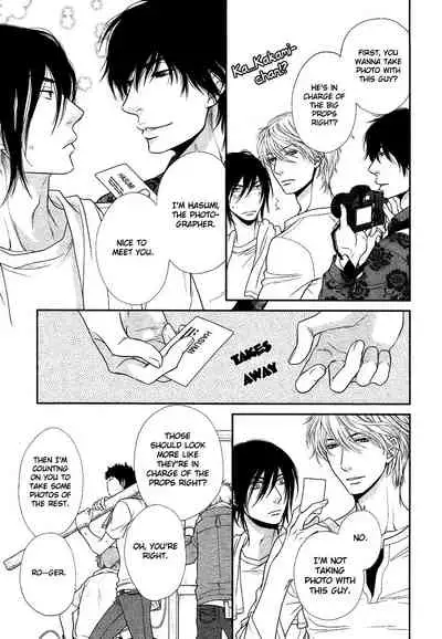 Kuroneko Kareshi no Amaekata