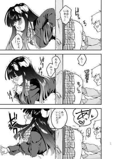 Kabe ni hamatta ottori tennenJK o ushiro kara hameru