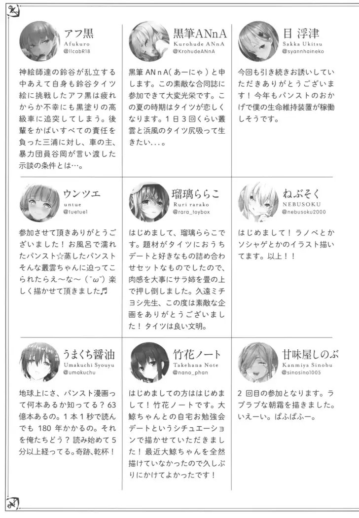 MurePara 3-sokume! Ouchi de Otights Collection