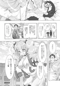 Kedamono Joshi wa Hatsujouki