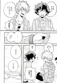 (Douyara Deban no Youda! 4) [GiftKuchen (Shitori)] Kimi no tonari ni (My Hero Academia)