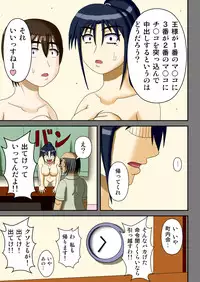 [Robo Ittetsu] Ousama Game ~Hamerareta 2-ri no Danchizuma~