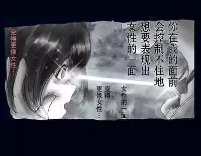 [Nyoninka Kenkyuujo] Kyousei Nyotaika Ani [Chinese] [不咕鸟汉化组]