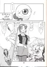 (C57) [Tsurikichi Doumei] Unmei Nan Demo-R (Various) [Incomplete]