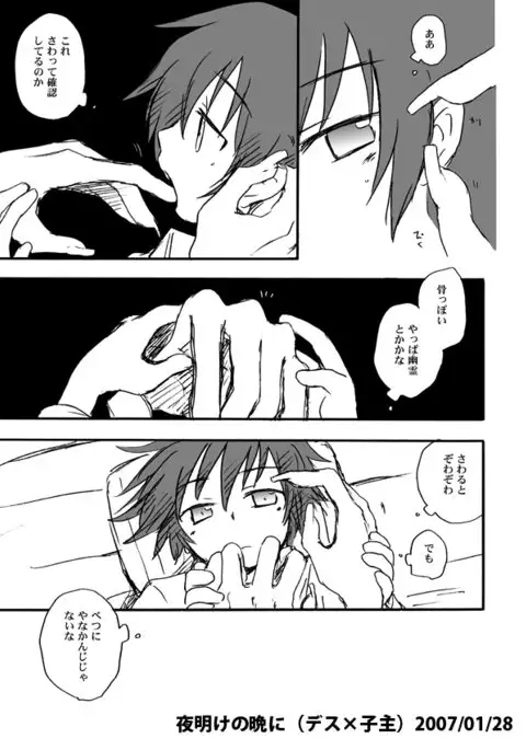 【C86 Shinkan Sanpuru】 P3 Sairoku