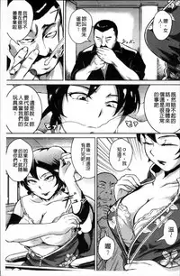 [Bitch Goigostar] Ero BBA ♥ Dosukebe Ha Sengen [Chinese]