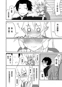 [7cm (Nase)] Imouto no Shojo ha Nido Oishii (Sword Art Online) [Chinese] [CE家族社] [Digital]