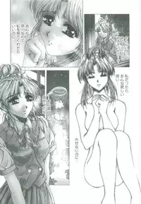 [Narita Kyousha] Mikkoku - Secret Information