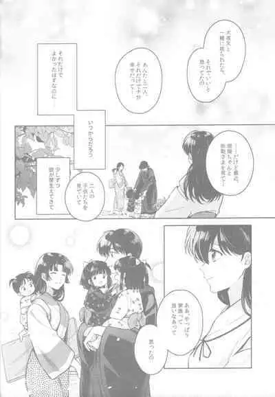 Soshite Mainichi ga Tsuzuite iku