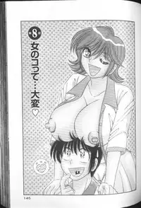 [Umino Sachi] Ultra Heaven 1