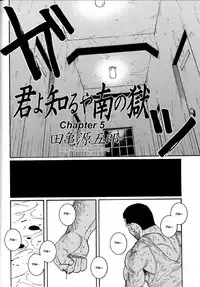 [Gengoroh Tagame] Kimiyo Shiruya Minami no Goku (Do You Remember The South Island Prison Camp) Chapter 01-14 [Eng]