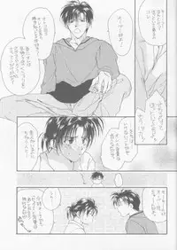 [CROCODILE-Ave. (Murakami Maki)] Remix Gravitation 3 (Gravitation)