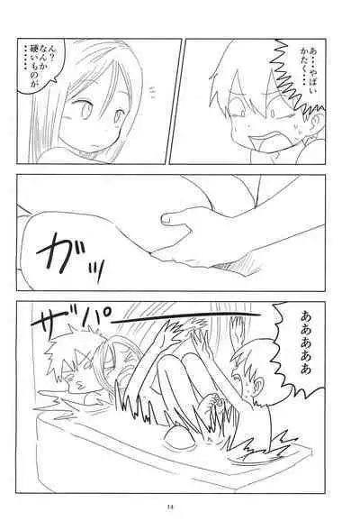 Loli Shota-kuns Hogure