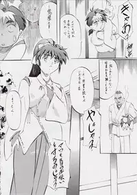 [Busou Megami (Kannaduki Kanna)] AI&MAI I (Injuu Seisen Twin Angels)