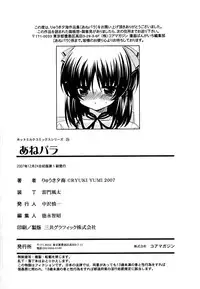 [Ryuuki Yumi] Ane Para